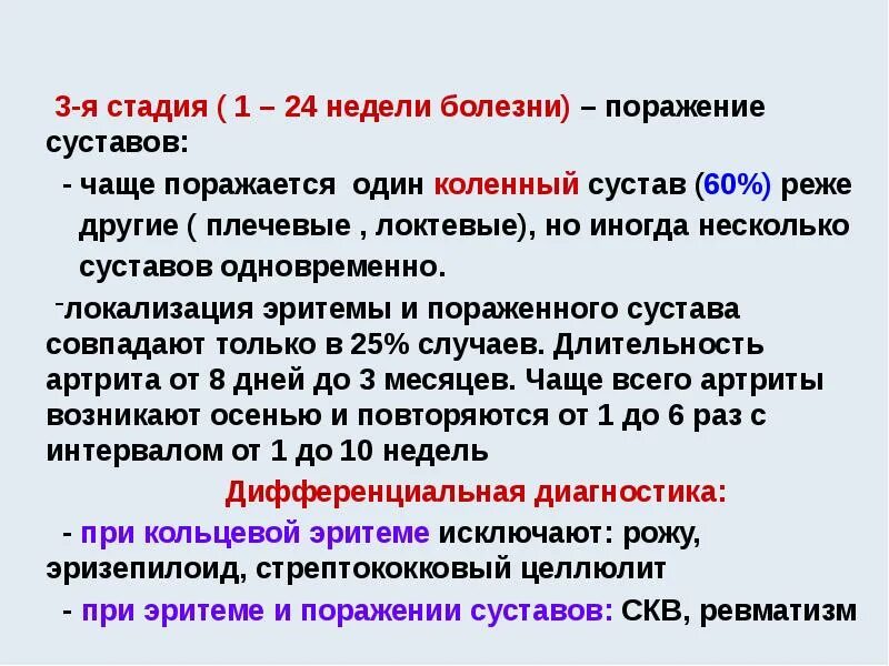 В первую неделю болезни. Эризипилоид осложнерия. Эризепилоид Вики. Эризепилоид возбудитель.