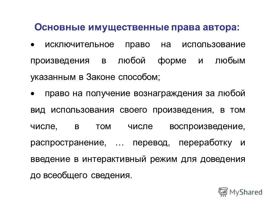 Распространение перевод. Слово диффузия переводится с греческого ка. Ареал ландыша майского. Центры зарождения земледелия. Центры зарождения земледелия.