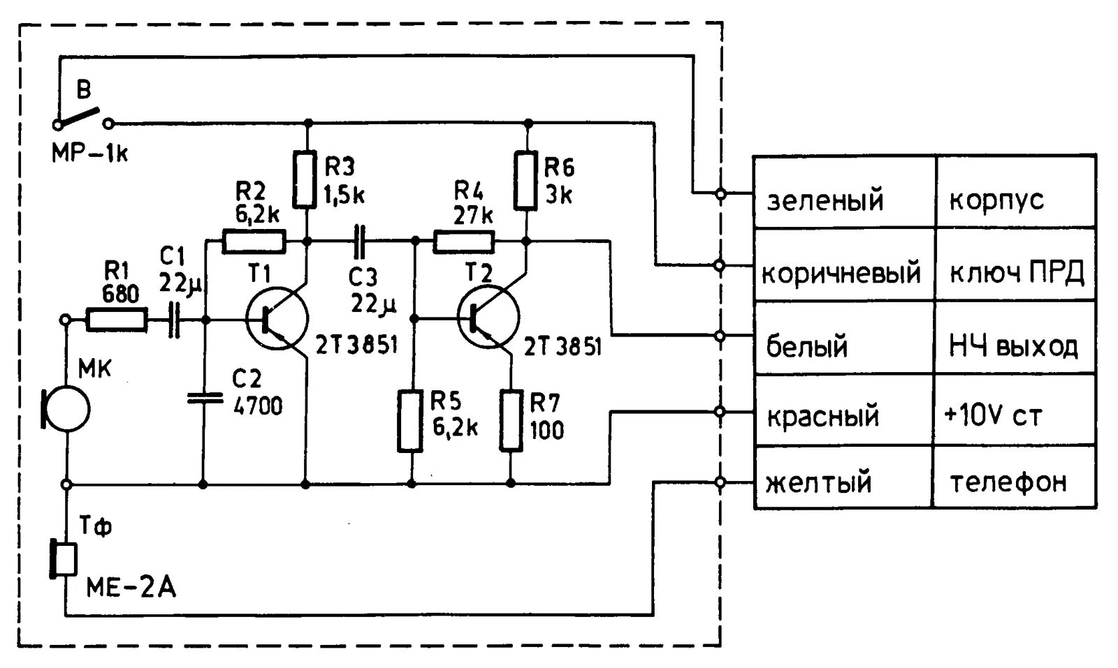 Блок унч. Микротелефонная трубка МТ-69 схема. Микротелефонная трубка МТ-50 схема. Схема УНЧ радиостанции лён б. Схема трубки радиостанции лен.