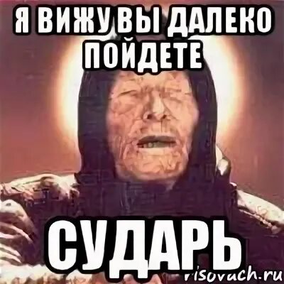 Далеко пойдет