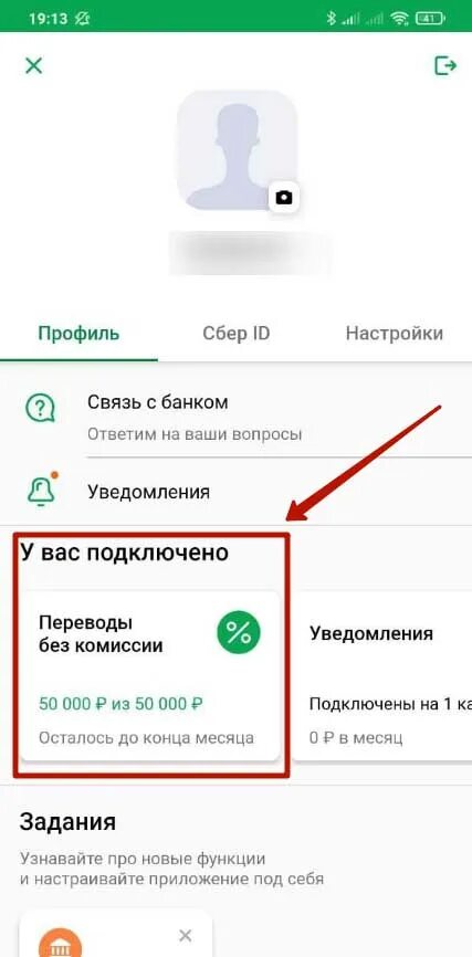 Game отключить подписку в сбербанке