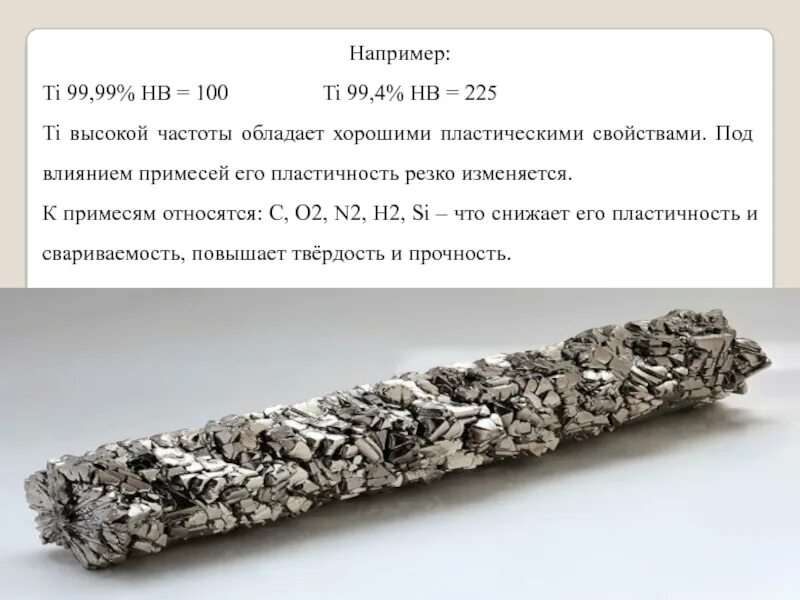 Железоуглеродистые сплавы примеси. Железоуглеродистые сплавы примеси