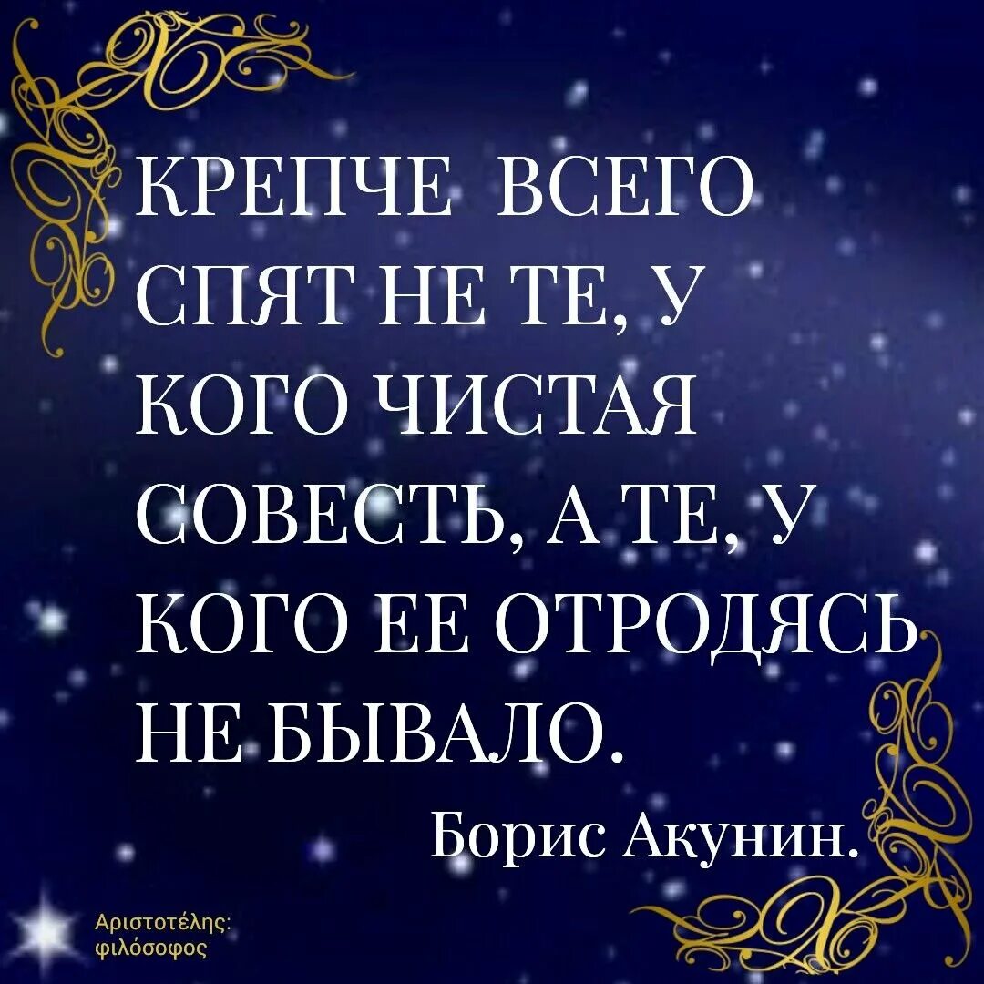 Цитаты про ночь со смыслом. Высказывания про ночь. спокойной ночи афоризмы. высказывания про сон. афоризмы про сон.