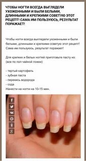 Чтоб ногти росли быстрее