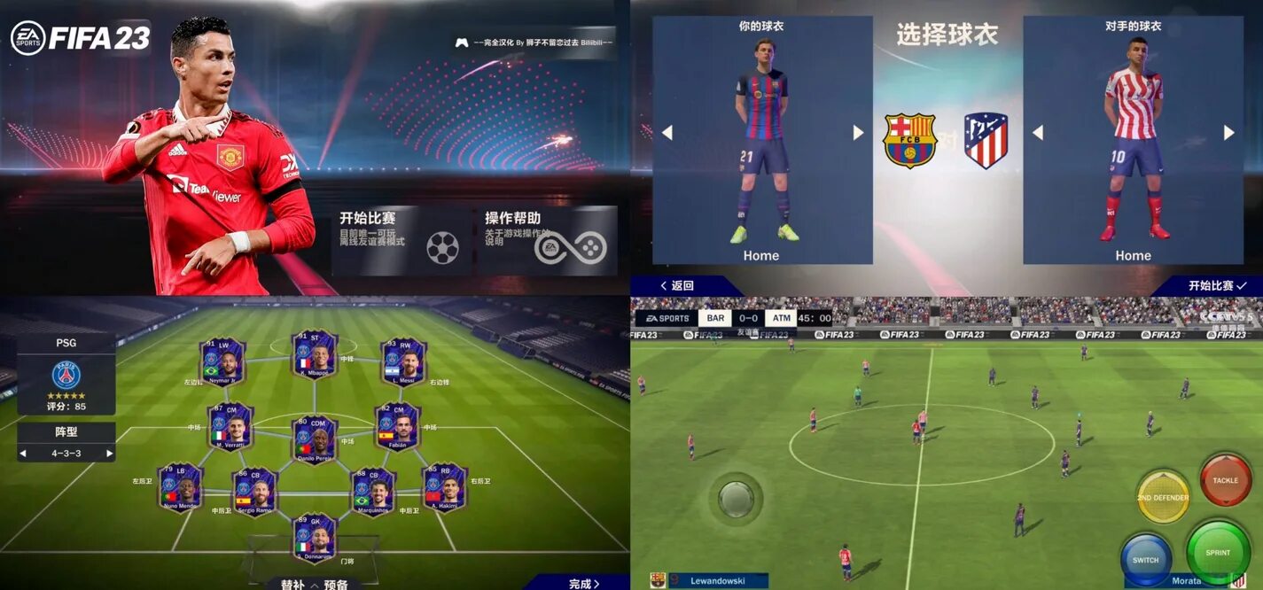 Fifa 16 mod. ФИФА 2023. ФИФА 23 меню игры. ФИФА 2022. FIFA mobile 2023.