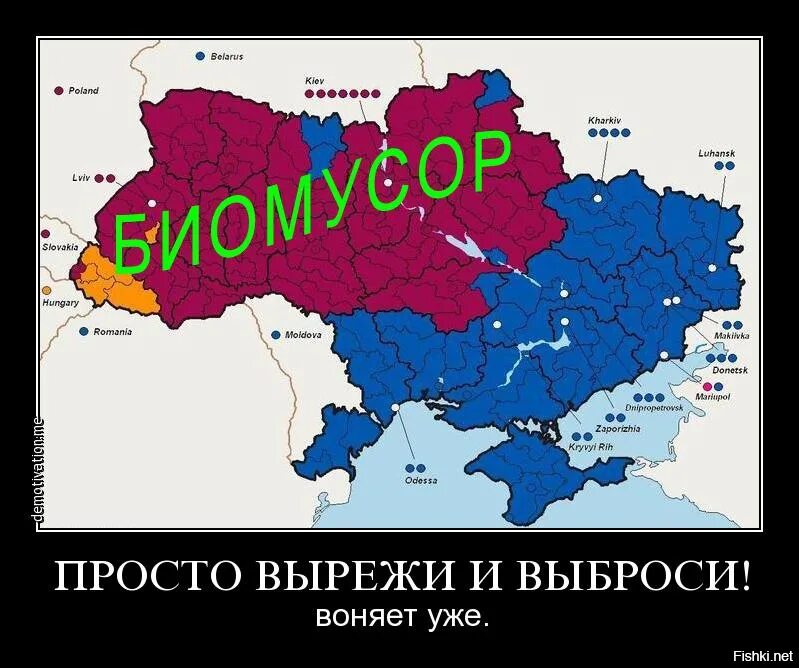 Киев русский или украинский. Украина приколы. Шутки про Украину. Раздел Украины демотиватор. Русские и украинцы в Европе.