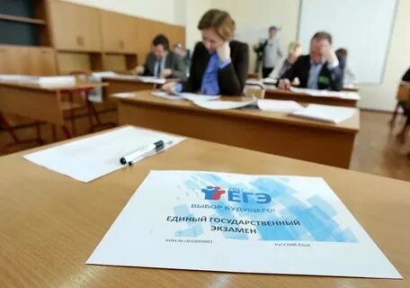 Егэ 2030
