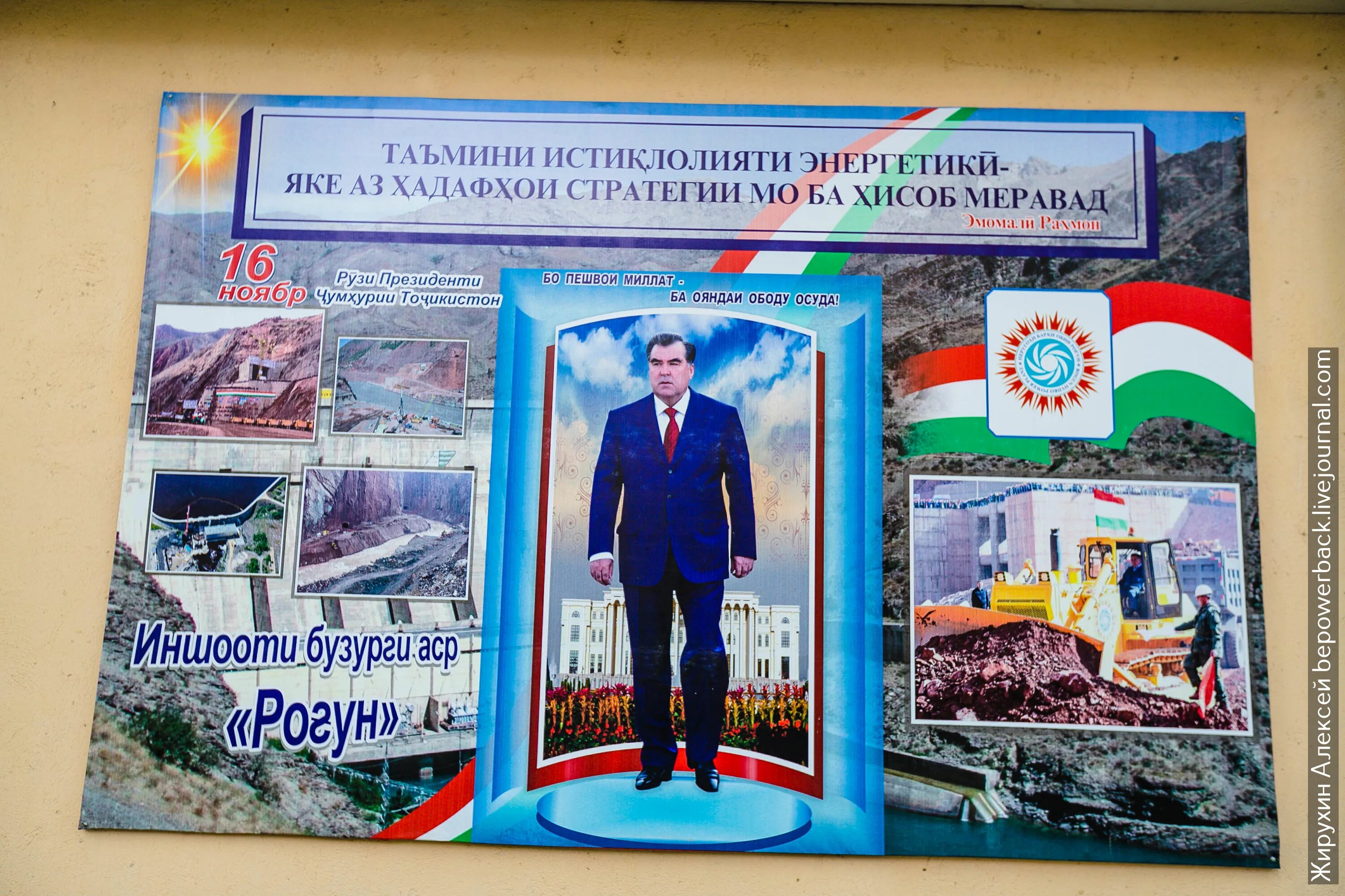 Моддаи чумхурии точикистон. Плакат президента Таджикистана. Культ личности в Таджикистане. Эмомали Рахмон культ личности. Фотопортрет президента Таджикистана.