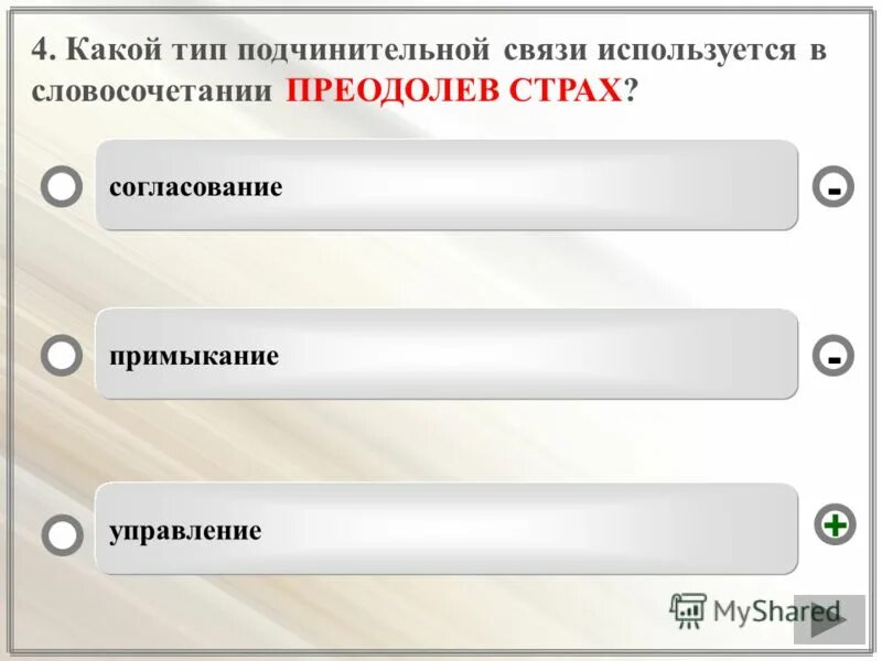 Типы вопросов в тестировании. Виды связи тест. Тест в виде схемы. Виды словосочетаний тест. Тест виды связи.