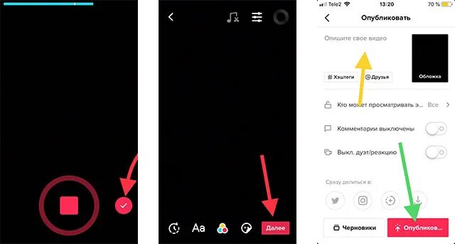 Как выкладывать видео в тикток. Как выложить видео в тик ток. Как выкладывать видео в тик ток 2023. Кактвыложить видео в тик ток може. Как сохранить видео с тик тока.