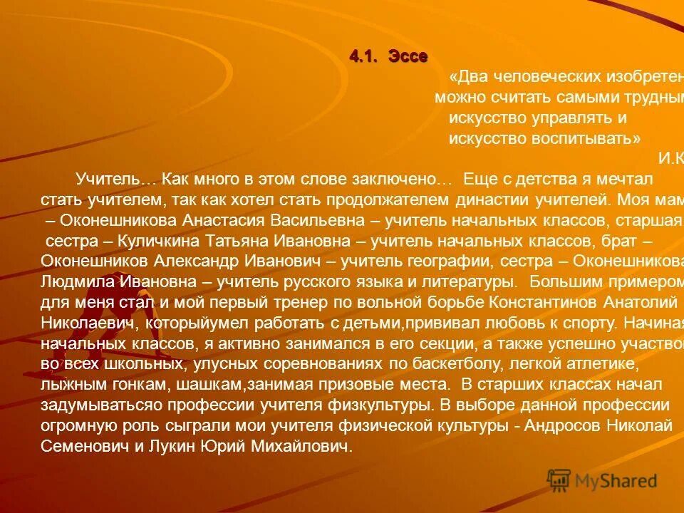 Два эссе. Два эссе. Эссе. Эссе 5 класс как писать. Эссе конструкция написания.