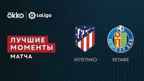 Атлетико индепендьенте