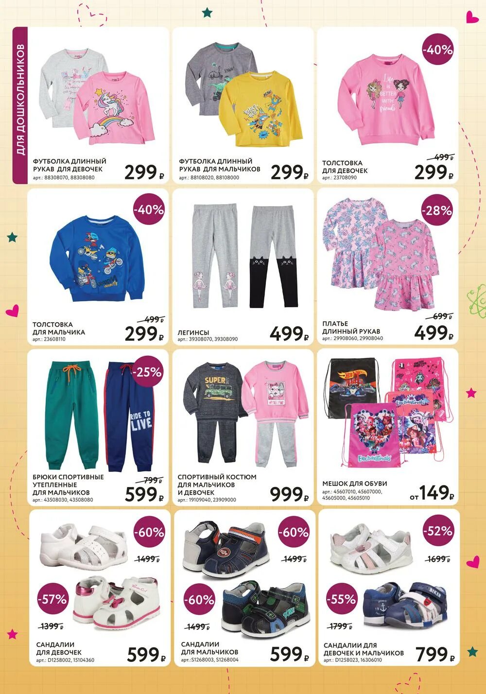 Kari kids интернет магазин. магазин кари. кари игрушки каталог. карри детский каталог. магазин кари игрушки каталог.