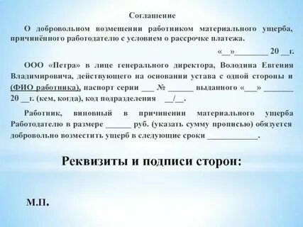 Взыскать ущерб с бывшего работника