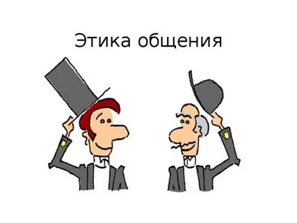 Культура труда учебы поведения в обществе