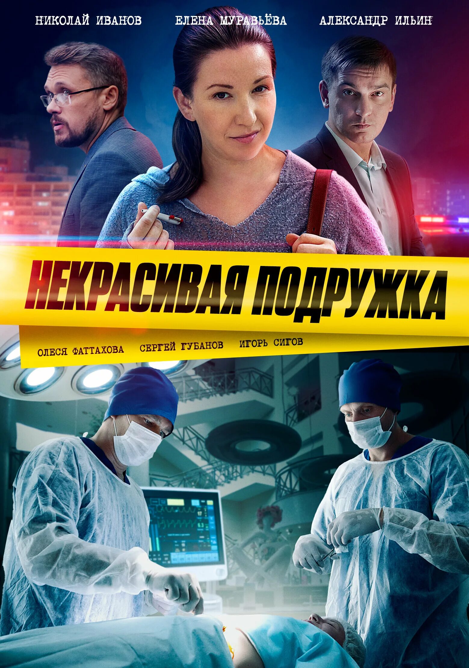 Некрасивая подружка сериал эффект бабочки. Некрасивая подружка-3. Некрасивая подружка эффект бабочки. Некрасивая подружка эффект бабочки. Некрасивая подружка шоколадное убийство сериал.
