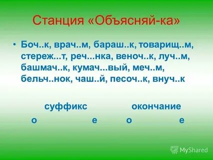 Образц вый