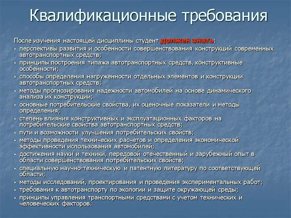 Квалификационные требования управляющего. Требования к должностям муниципальной службы. Квалификационные требования управляющего. Квалификационные требования управляющего. Квалификационные требования управляющего.