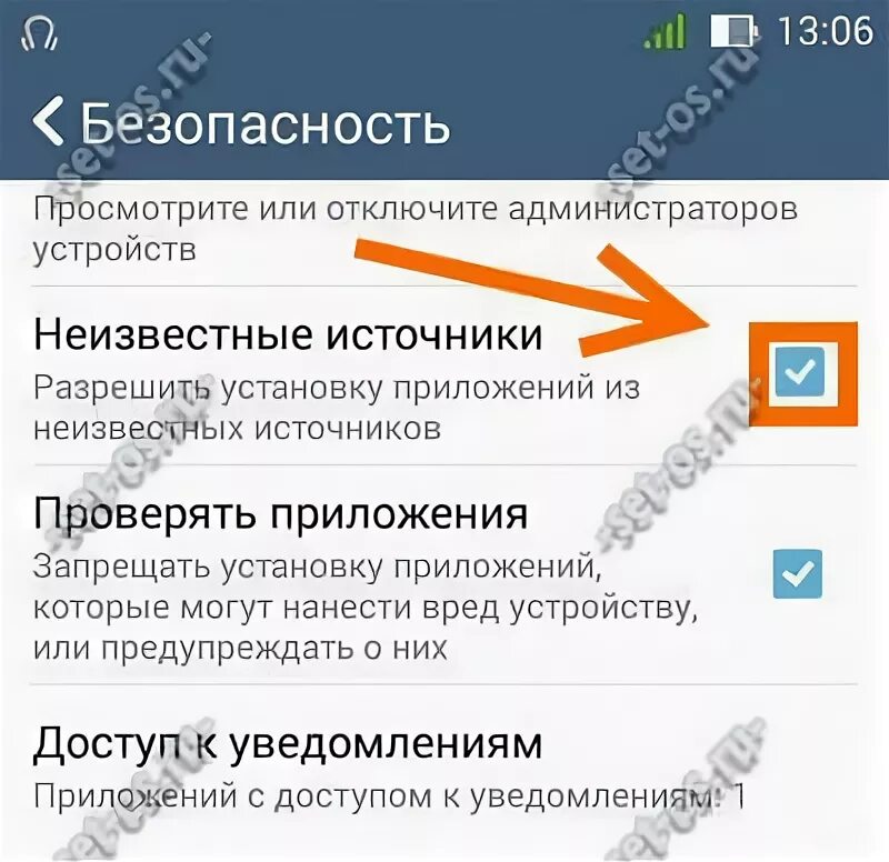 Рутованное устройство что это значит после этого. Запретите установку приложений из неизвестных источников картинки. Как разрешить установку из неизвестных источников на Android. Как запретить установку из неизвестных источников на компьютере. Касса неизвестные источники.