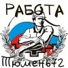 Тур 72 тюмень