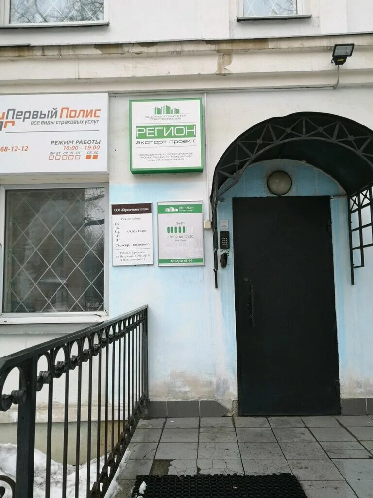 Office внешняя сторона. Проспект октября дом 56 ярославль. Офис 76 ярославль. Офис 97. Проспект октября 56/2 ярославль.