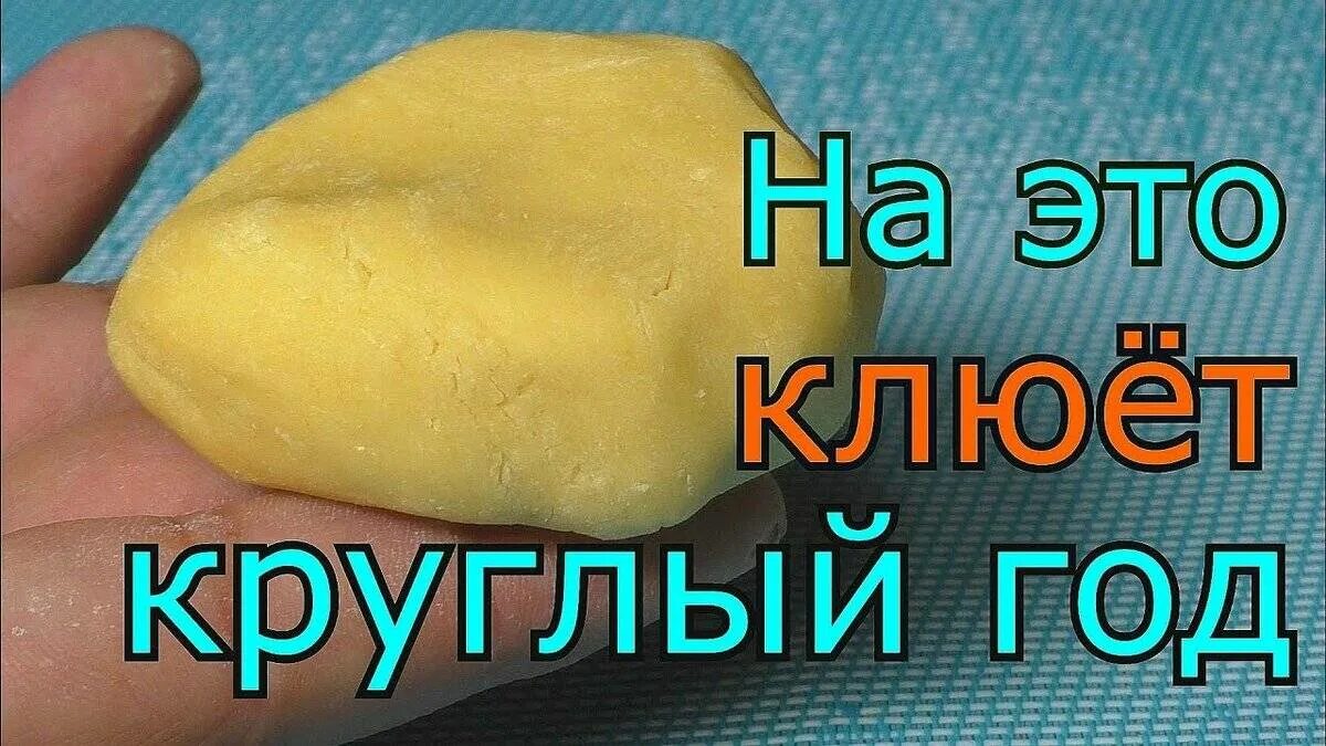 Тесто для рыбалки. Тесто для рыбалки на карася. Картофельное тесто для рыбалки. Искусственное тесто для рыбалки. Рецепты для рыбалки своими руками