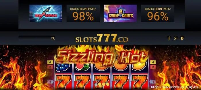 Семерка игровые автоматы slots semerki pw. Слоты игровые автоматы. Игровой автомат 777. Самые выигрышные слоты. Игровые слоты казино Азино 777.