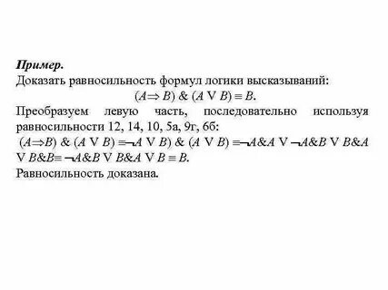 Докажите следующие