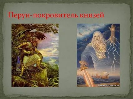 4 у славян