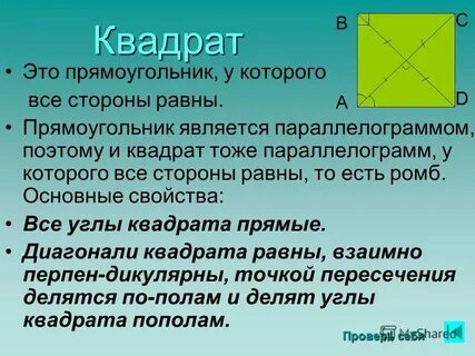 Параллелограмм 1 угол которого прямой является прямоугольником