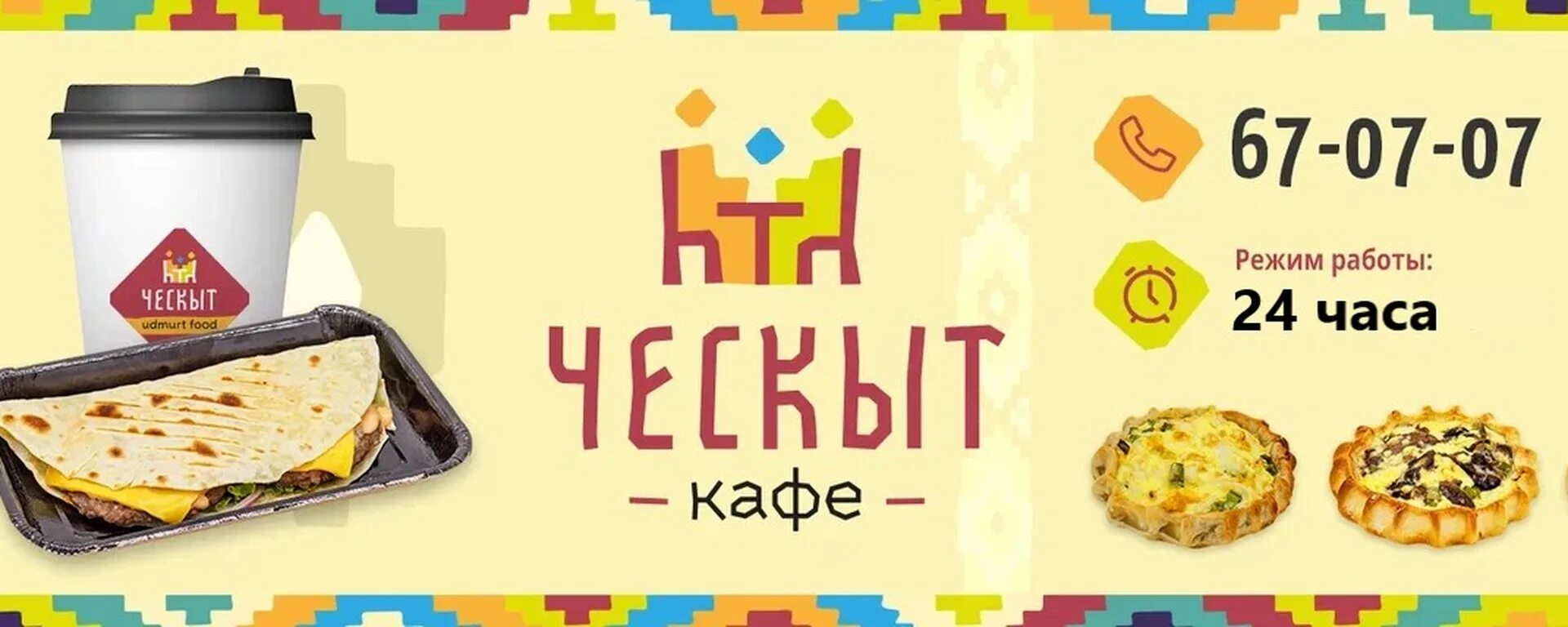 Ческыт керку пермь. Ческыт керку пермь