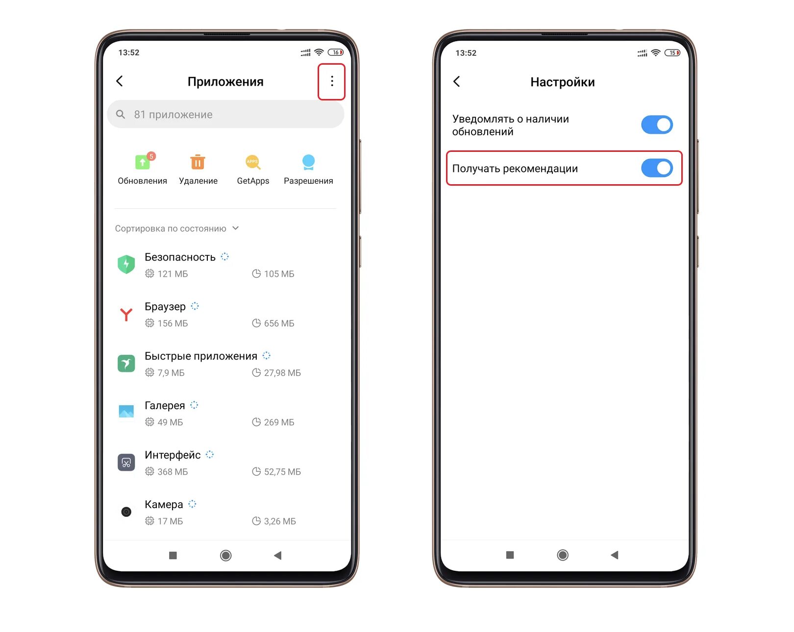 Отключить рекламу на xiaomi miui 14. Отключить рекламу на Xiaomi. Реклама ксиоми. MIUI реклама. Xiaomi реклама в приложениях.