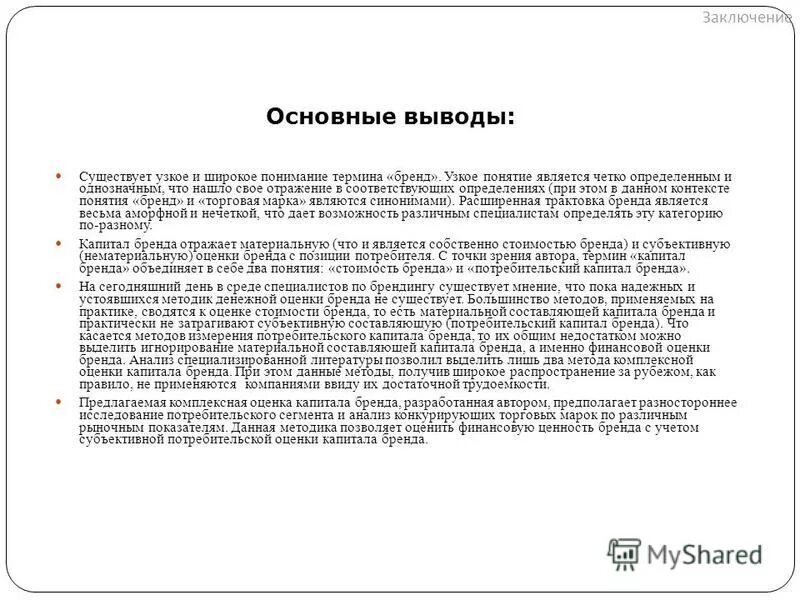 определяемое понятие пример. самым узким понятием является понятие. причины экстремистской деятельности. широкое среднее узкое понятие. самым узким понятием является понятие.
