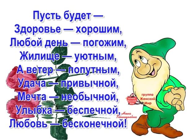 Любой день говоришь. Пусть будет здоровье хорошим. Пусть будет здоровье хорошим любой день. Пожелания хорошего дня и здоровья. Пусть будет здоровье хорошим любой день погожим жилище.