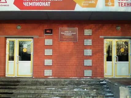 Сайт нттмпс нижний тагил