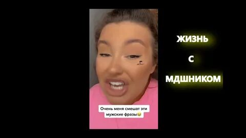 Мдшник