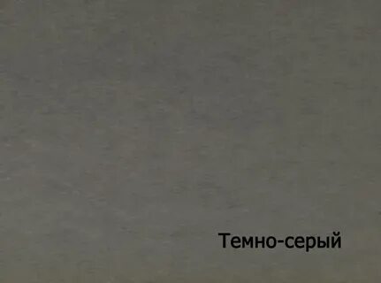 Grey на русском языке