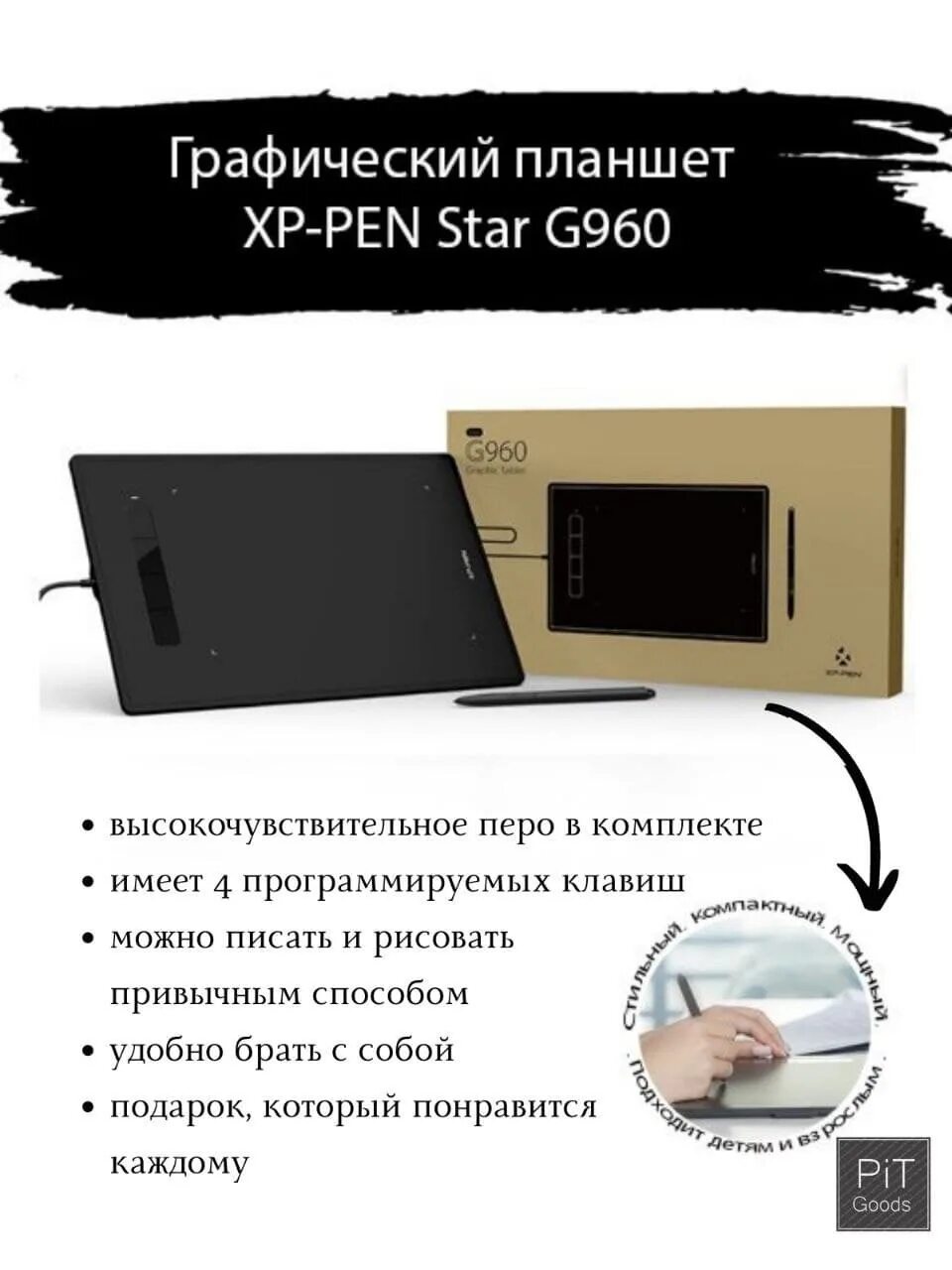 Графический планшет XP-Pen Star g960. Графический планшет XP-Pen Star g960 Black. Pen star g960
