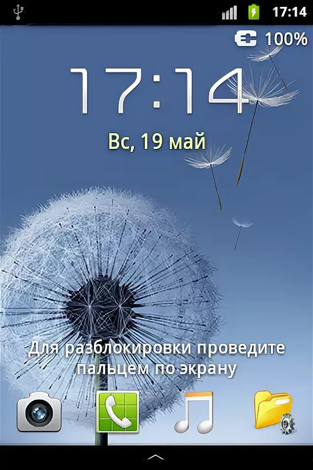 100 на телефоне. 100 на телефоне скрин. скриншот на телефоне со 100%. скрин времени. скрин времени на телефоне.