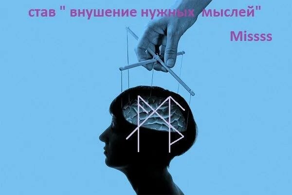 Стали мыслями мыслями текст