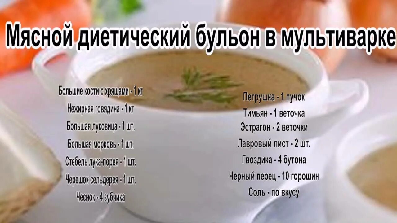 Как варить куриный бульон для больного. Диета на бульоне. диета на курином бульоне. диета на мясном бульоне. бульоны для похудения.