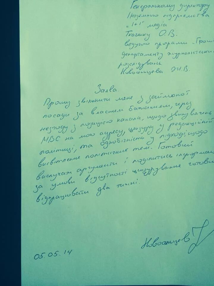Уволиться 1 января
