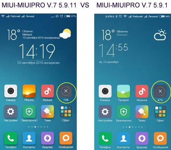 Redmi note 9 прошивка miui. Прошивка MIUI. Первая Прошивка MIUI. MIUI 2. MIUIPRO.