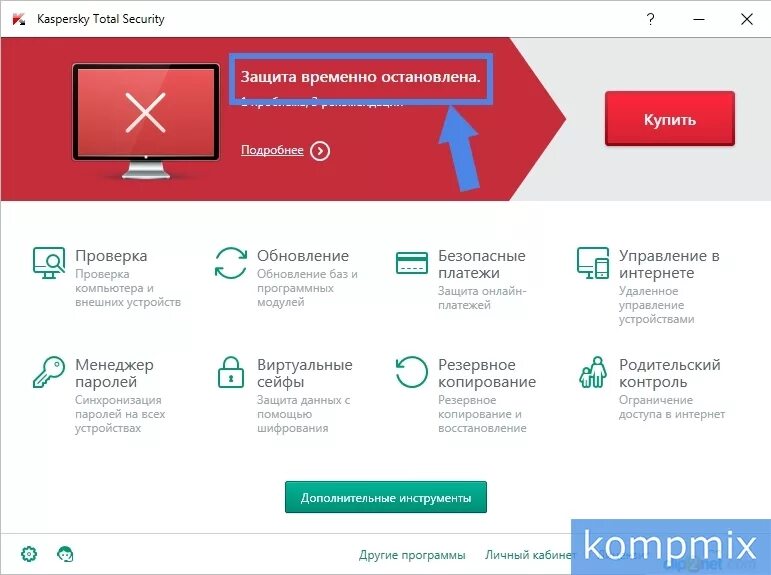 Приостановите защиту антивируса Касперского.. Как отключить Касперский. Как выключить Касперский. Касперский "защиты выключена.