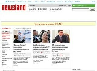 Newsland все новости