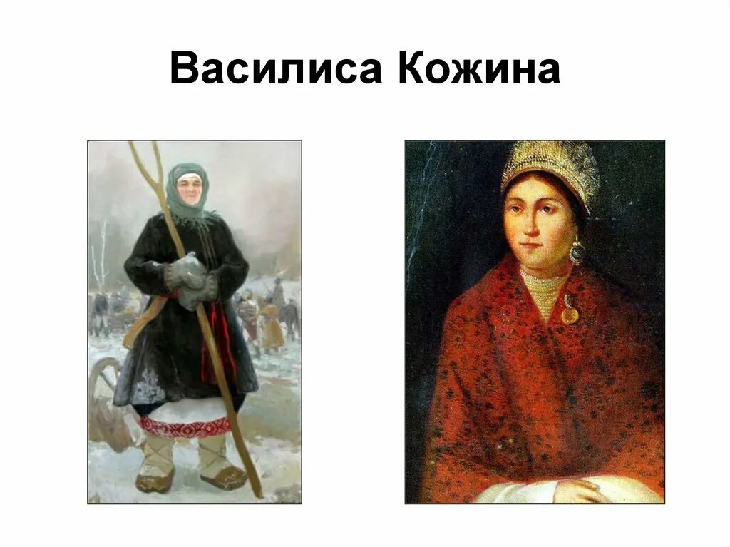 Кожина 1812 год