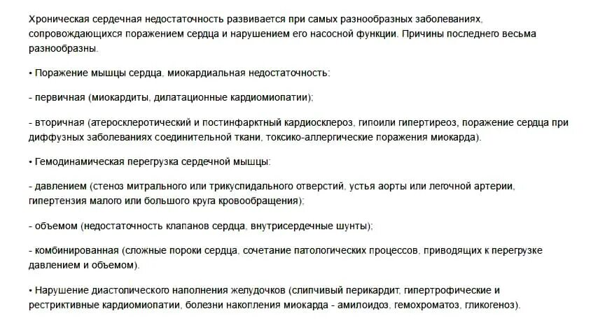 По каким болезням не берут в армию. Берут ли в армию с сердечной недостаточностью. Болезни сердца с которыми не берут в армию. Перечень болезней с которыми не берут в армию. Непризывные болезни сердца.