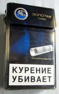 Сигареты ява черное золото