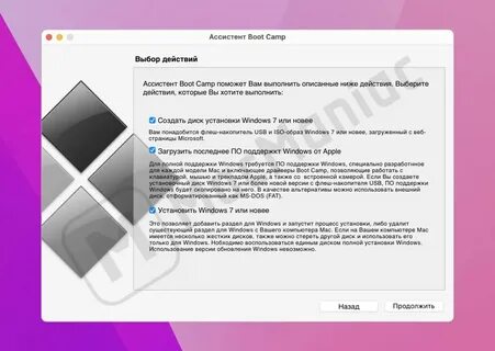 Запустить ассистента