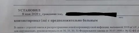 Коронавирус постановление